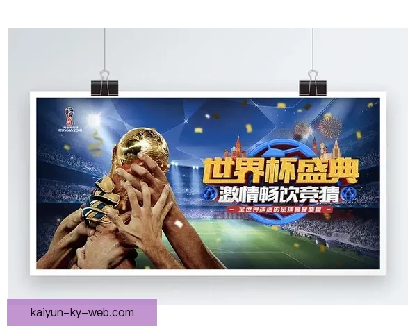 世界杯竞猜稳定平台推荐全攻略助力球迷安全高效下注